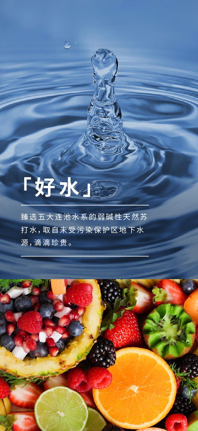 700CC天然苏打水茶饮图