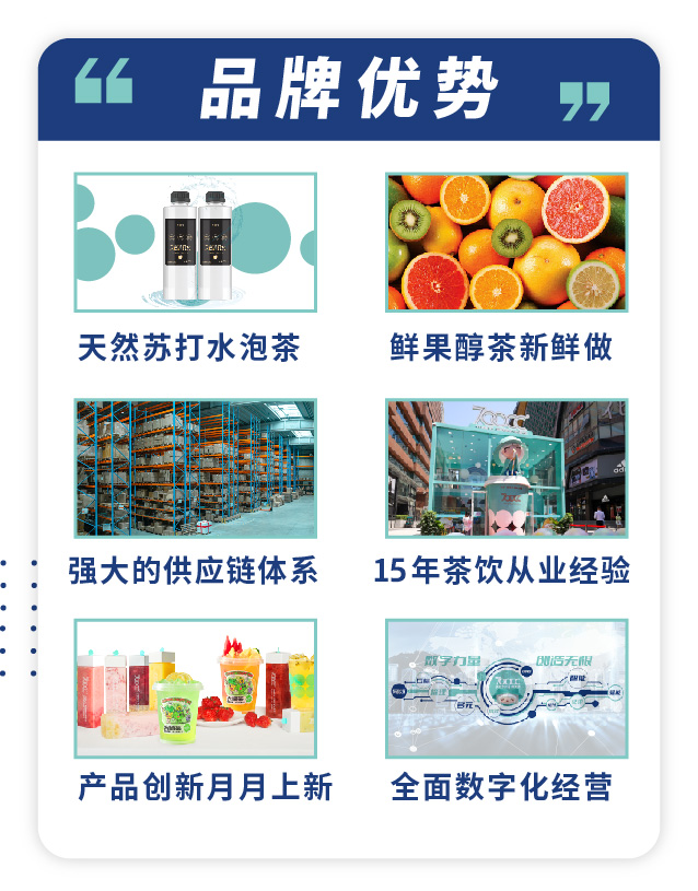 700CC天然苏打水茶饮图