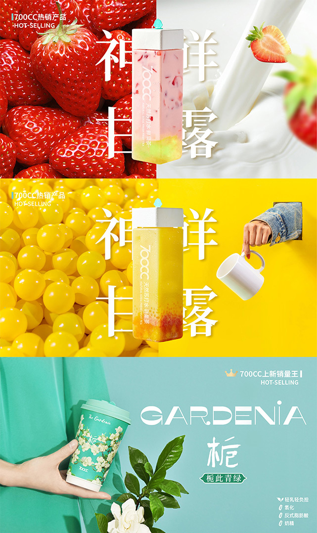 700CC天然苏打水茶饮图